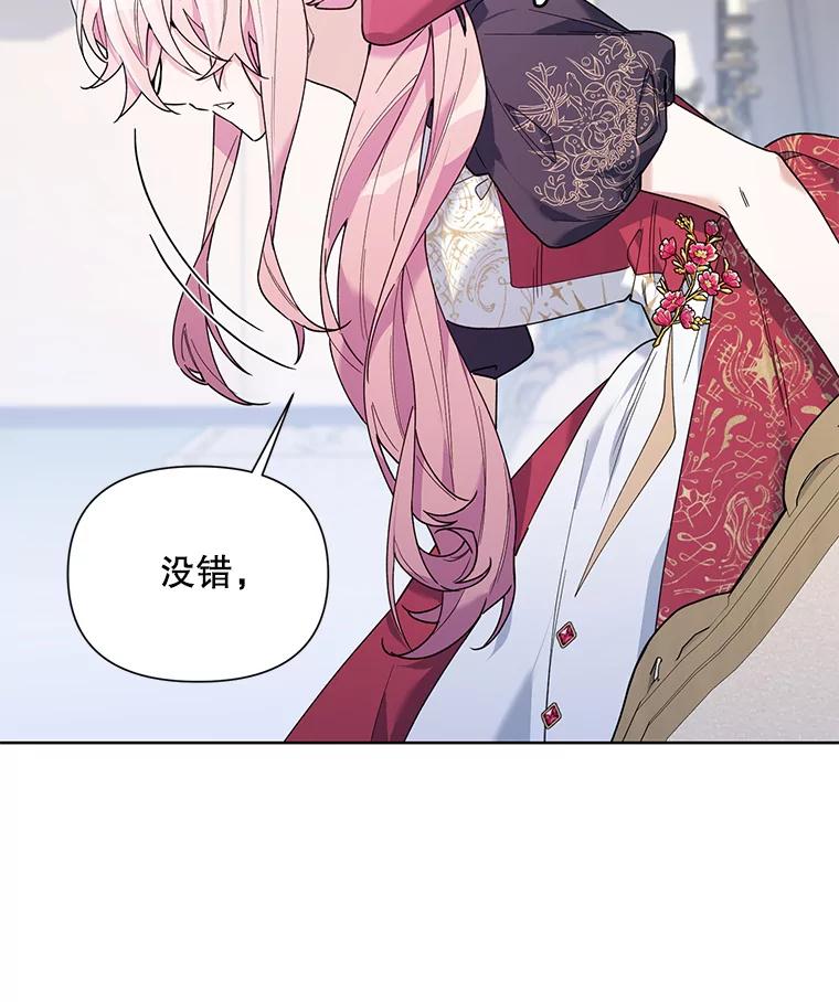 《第二次走向红毯》62.卡里德出现 第53页