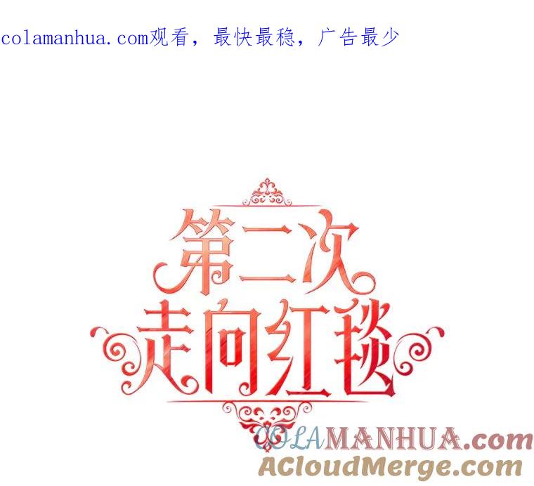 《第二次走向红毯》62.卡里德出现 第1页
