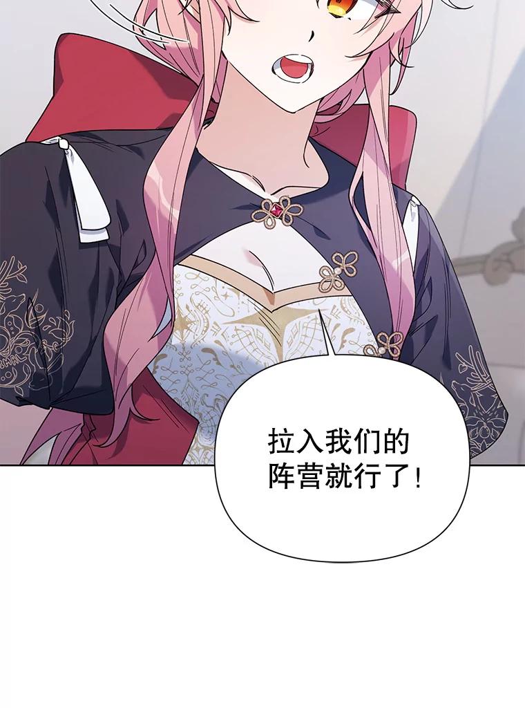 《第二次走向红毯》62.卡里德出现 第50页