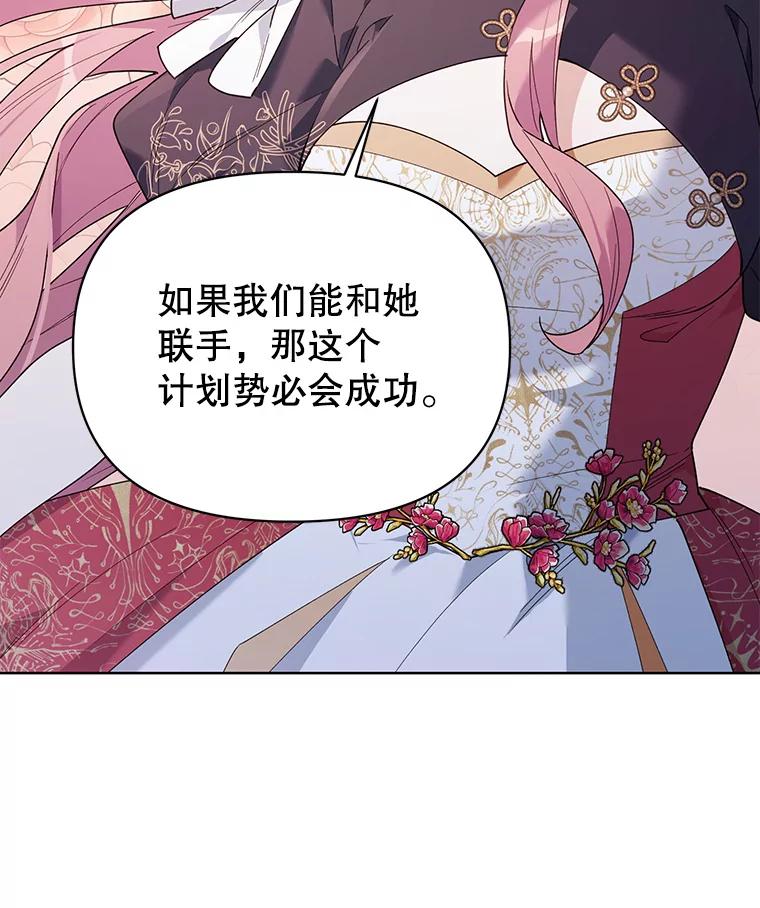 《第二次走向红毯》62.卡里德出现 第56页
