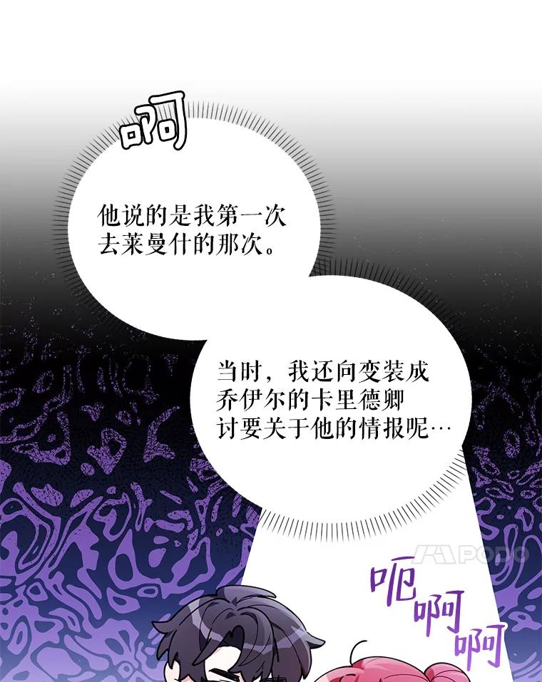 《第二次走向红毯》62.卡里德出现 第35页