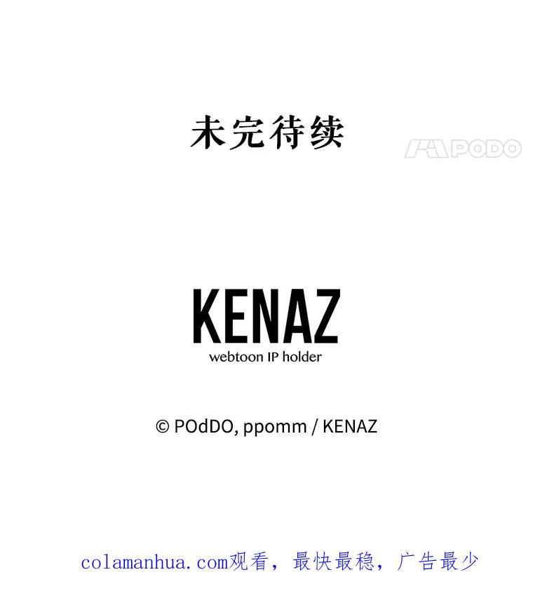 《第二次走向红毯》62.卡里德出现 第80页