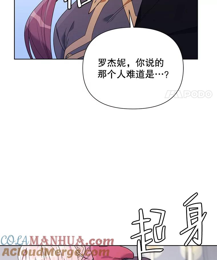 《第二次走向红毯》62.卡里德出现 第52页