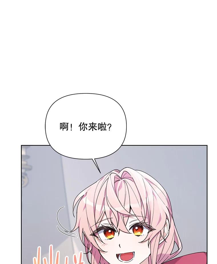 《第二次走向红毯》62.卡里德出现 第9页