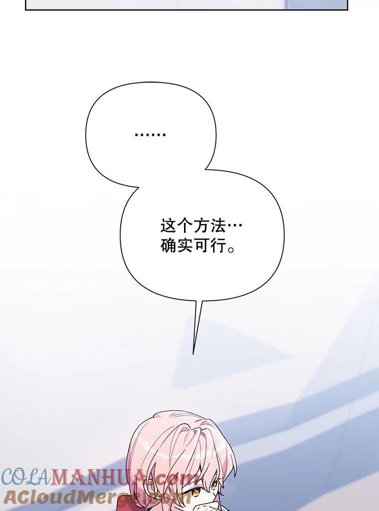 《第二次走向红毯》62.卡里德出现 第46页