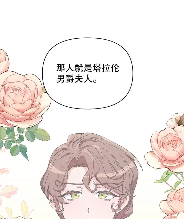 《第二次走向红毯》62.卡里德出现 第54页