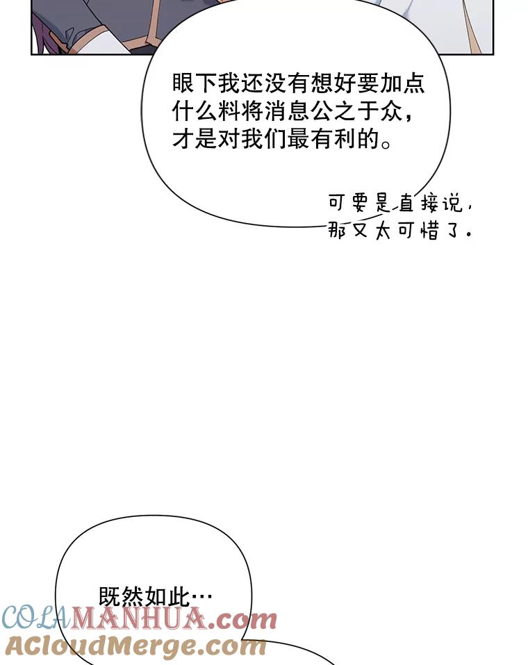 《第二次走向红毯》62.卡里德出现 第40页