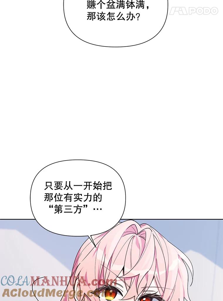 《第二次走向红毯》62.卡里德出现 第49页