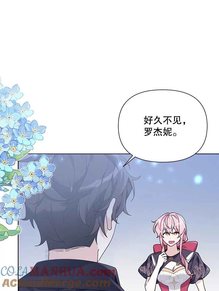 《第二次走向红毯》62.卡里德出现 第16页