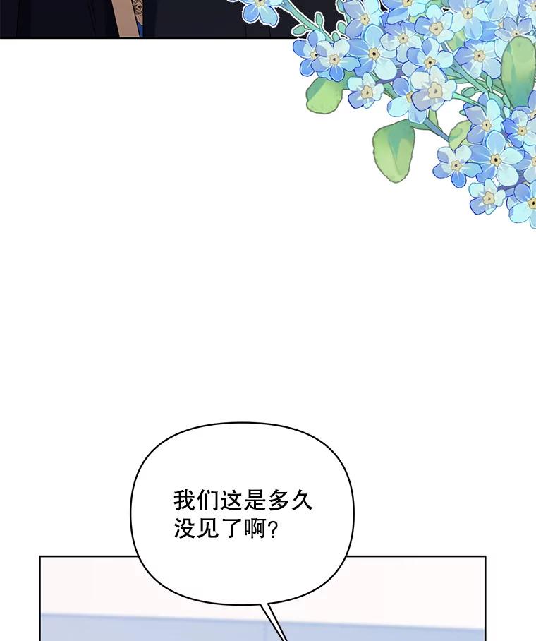《第二次走向红毯》62.卡里德出现 第20页