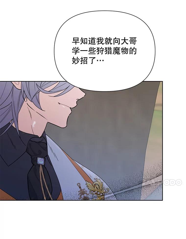 《第二次走向红毯》62.卡里德出现 第72页