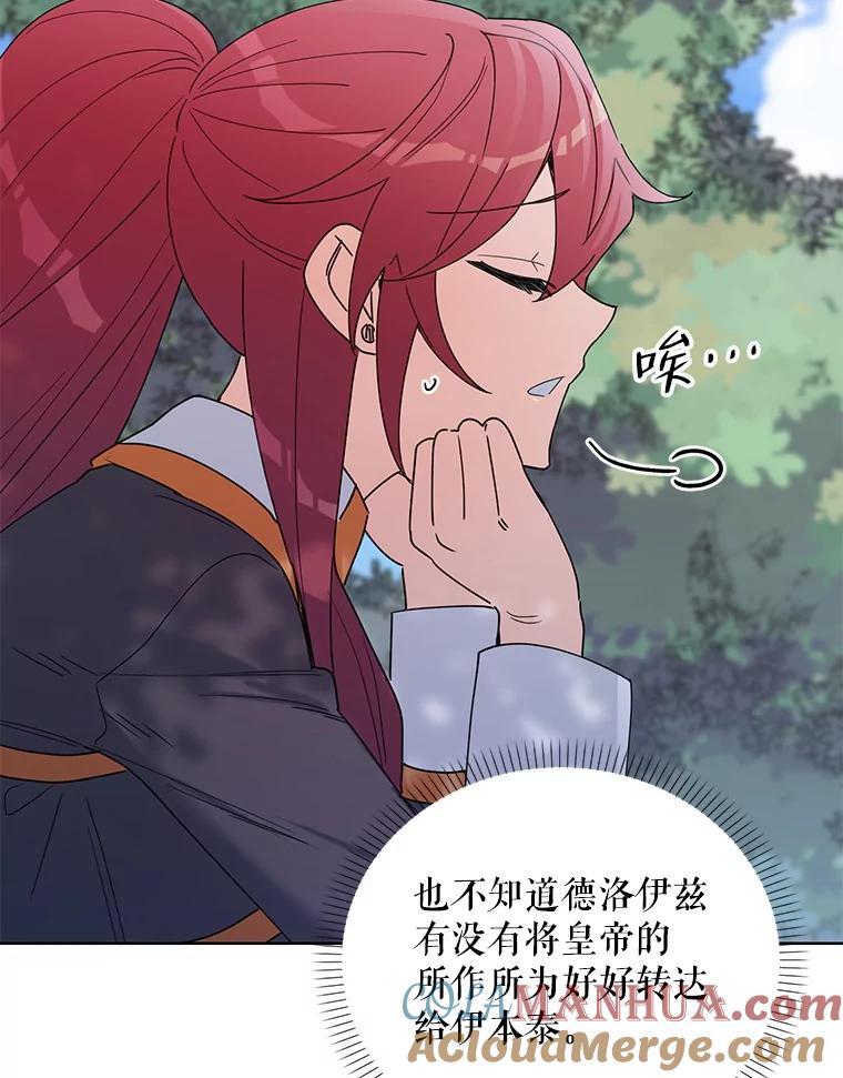 《第二次走向红毯》62.卡里德出现 第61页