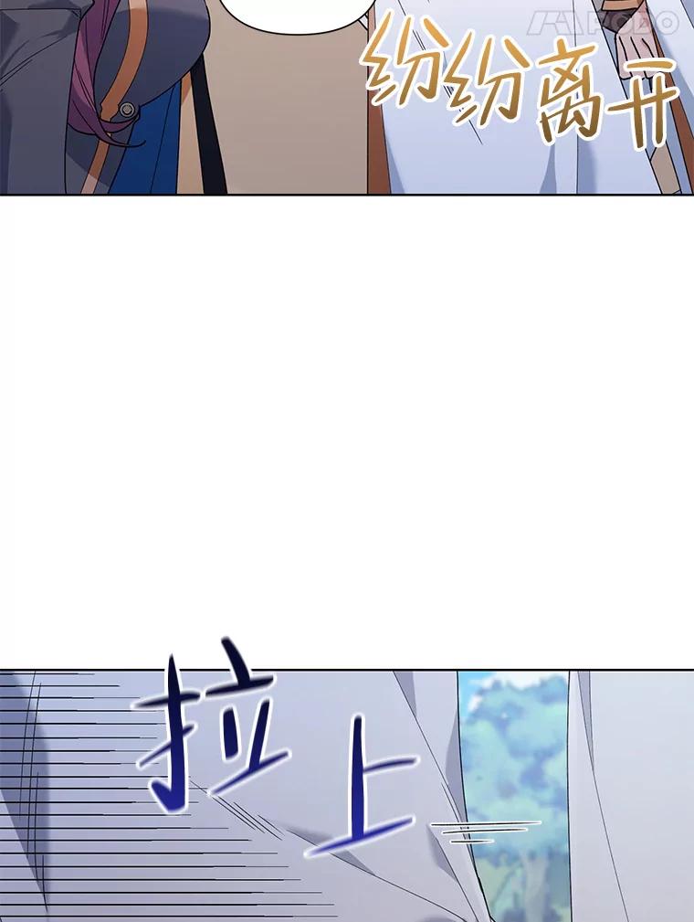 《第二次走向红毯》62.卡里德出现 第12页