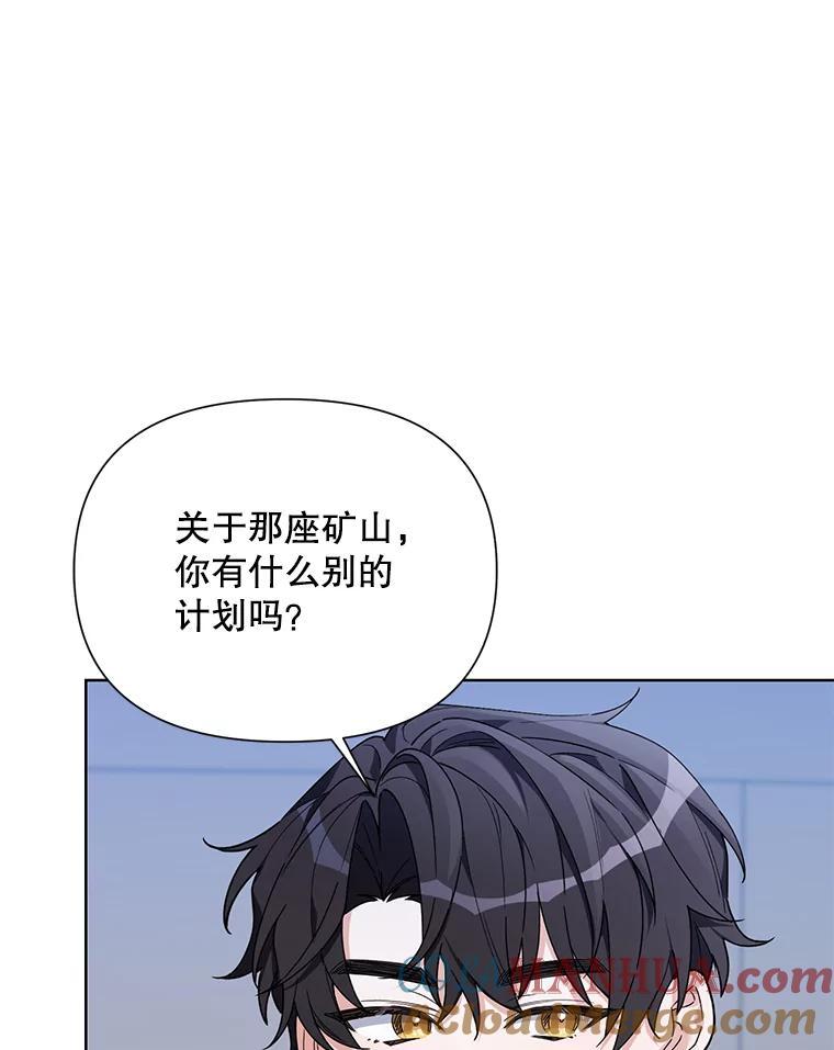 《第二次走向红毯》62.卡里德出现 第37页