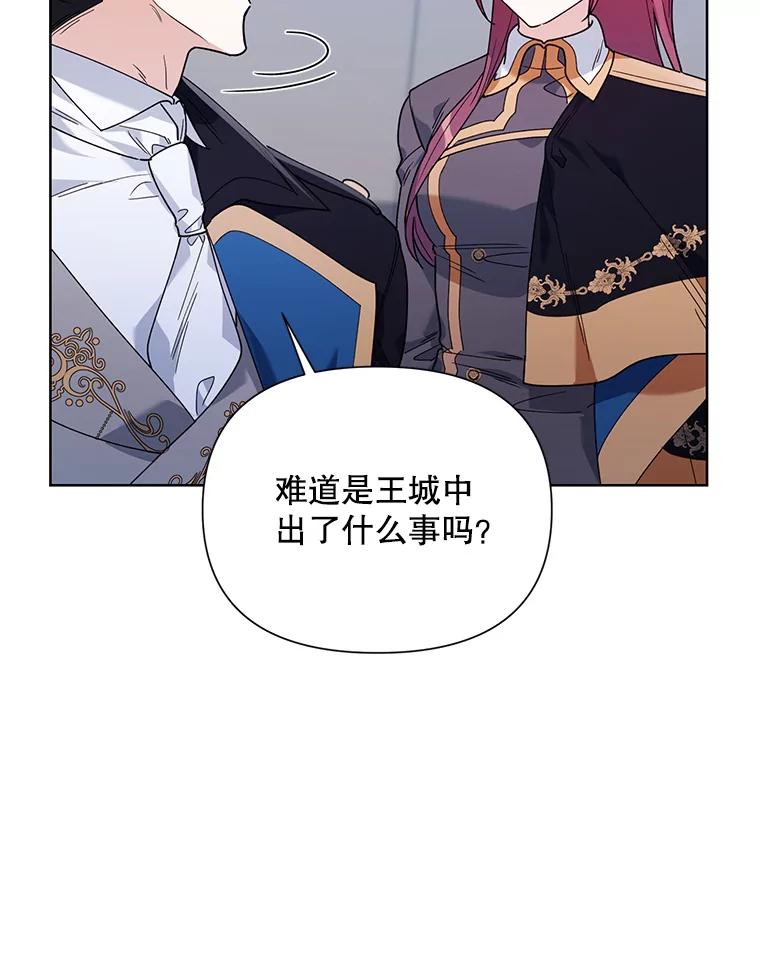 《第二次走向红毯》62.卡里德出现 第27页