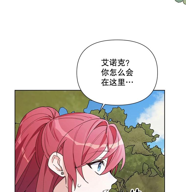 《第二次走向红毯》62.卡里德出现 第78页
