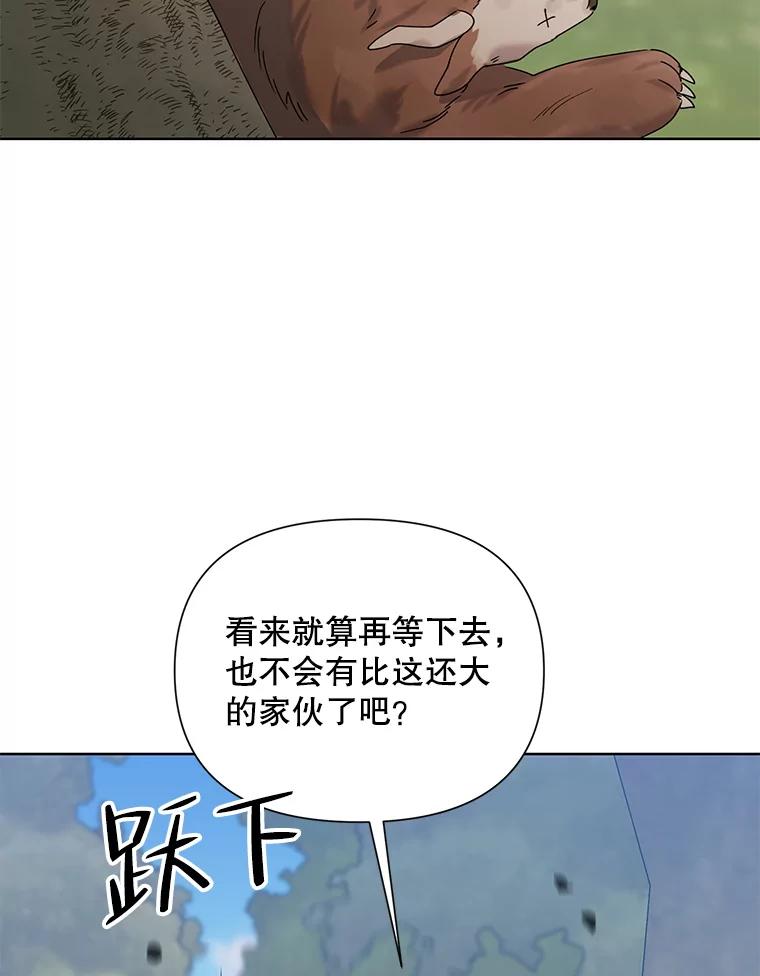 《第二次走向红毯》62.卡里德出现 第68页