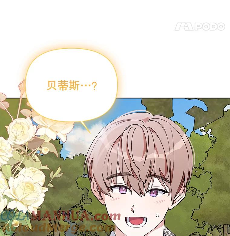 《第二次走向红毯》62.卡里德出现 第76页