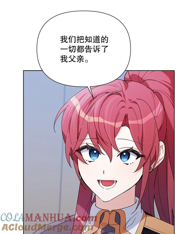 《第二次走向红毯》62.卡里德出现 第28页