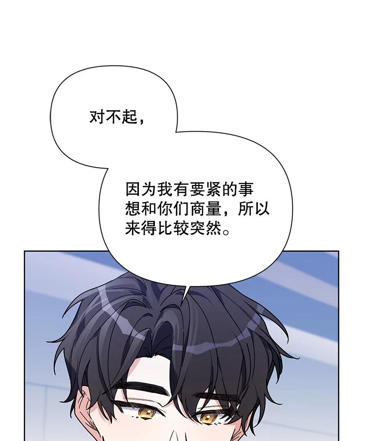 《第二次走向红毯》62.卡里德出现 第24页