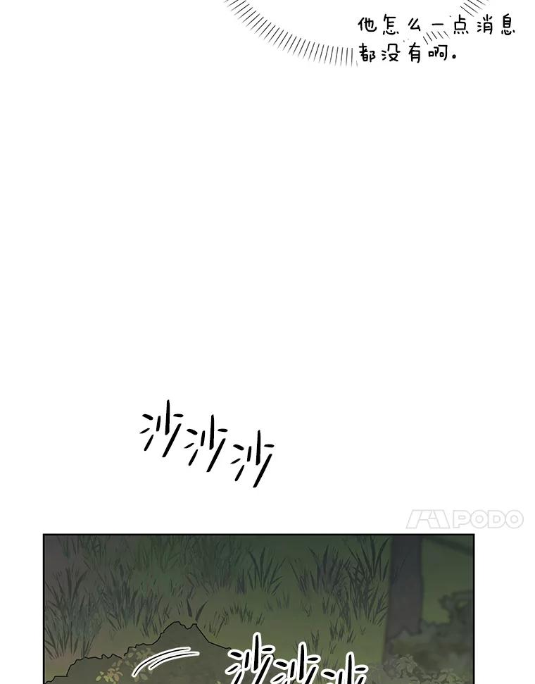 《第二次走向红毯》62.卡里德出现 第62页
