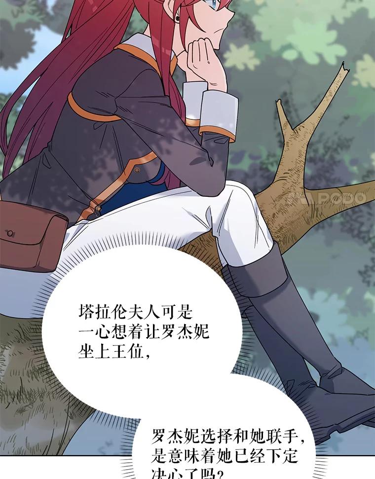 《第二次走向红毯》62.卡里德出现 第59页