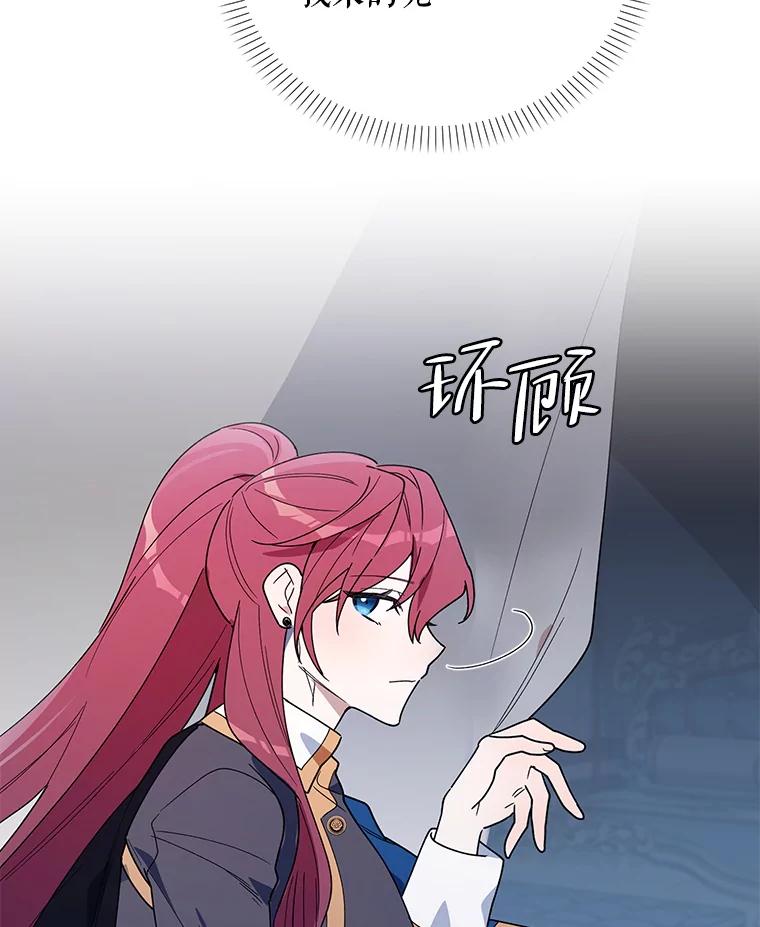 《第二次走向红毯》62.卡里德出现 第6页