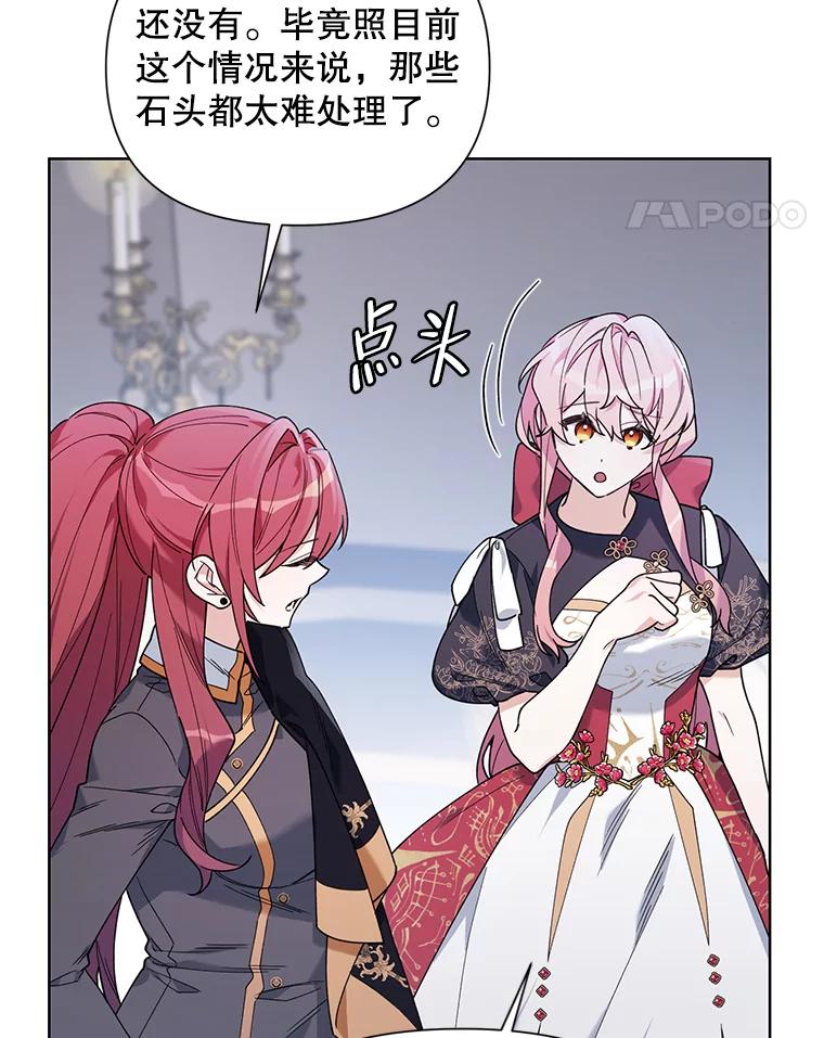 《第二次走向红毯》62.卡里德出现 第39页