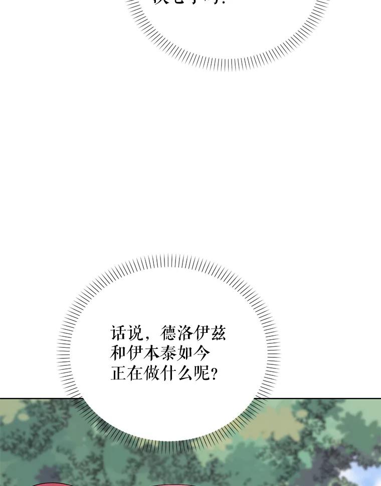 《第二次走向红毯》62.卡里德出现 第60页