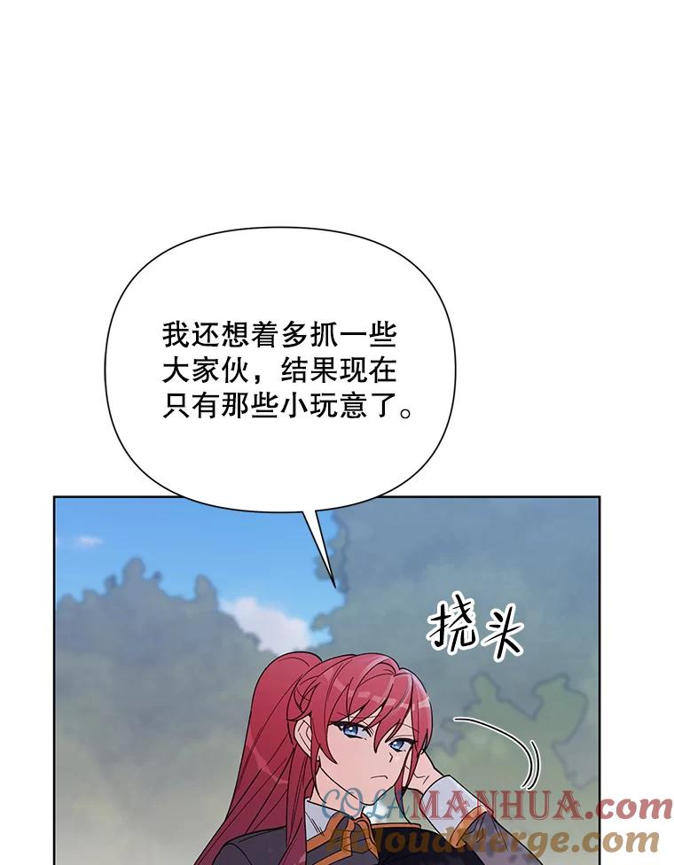 《第二次走向红毯》62.卡里德出现 第70页