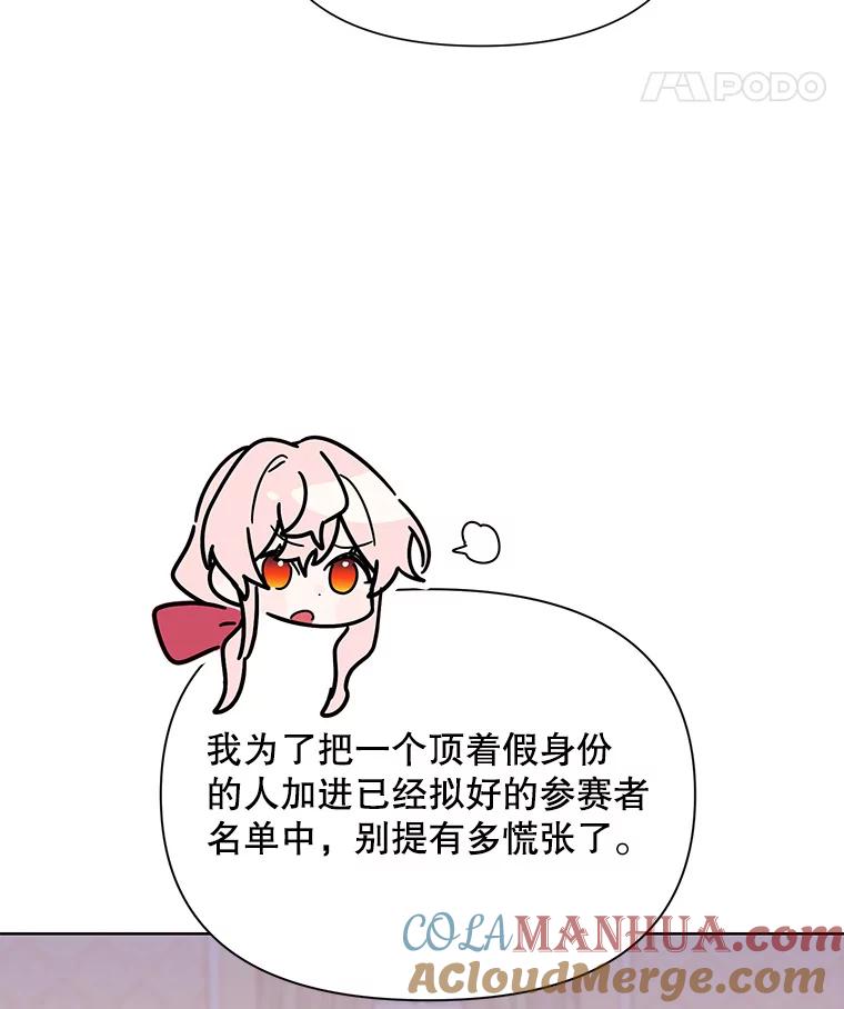 《第二次走向红毯》62.卡里德出现 第22页
