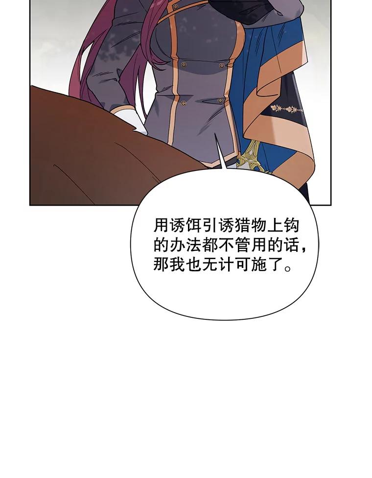 《第二次走向红毯》62.卡里德出现 第71页