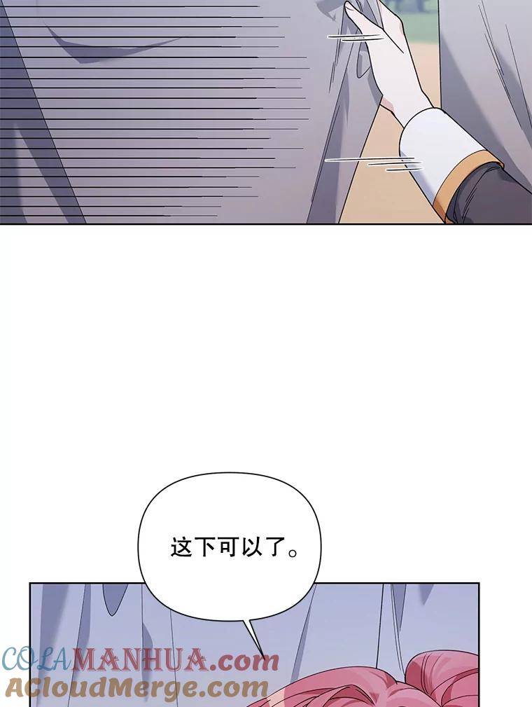 《第二次走向红毯》62.卡里德出现 第13页