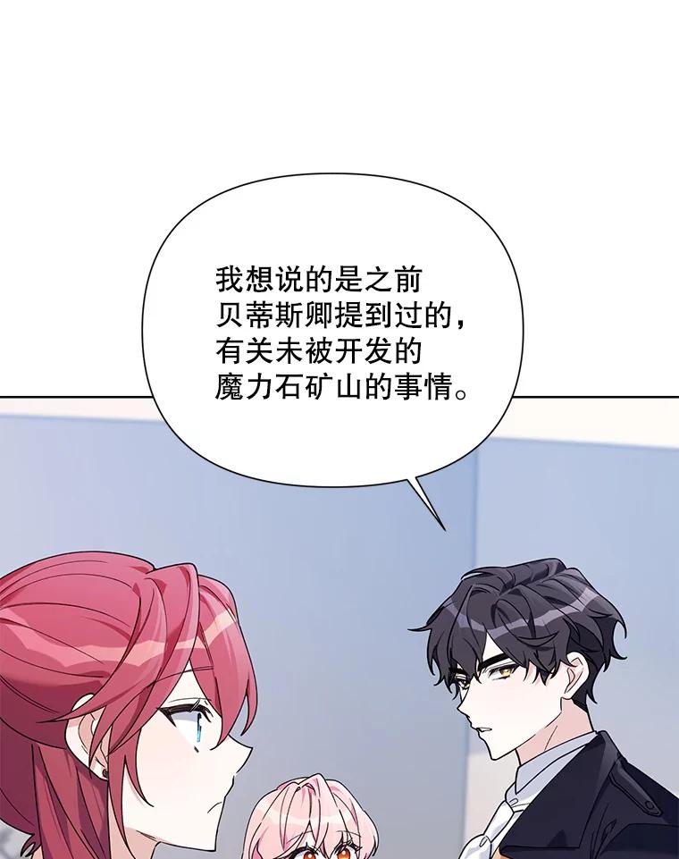 《第二次走向红毯》62.卡里德出现 第33页