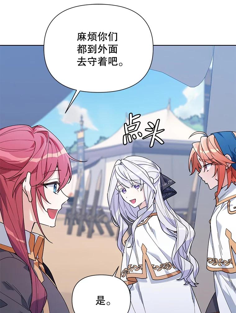 《第二次走向红毯》62.卡里德出现 第11页