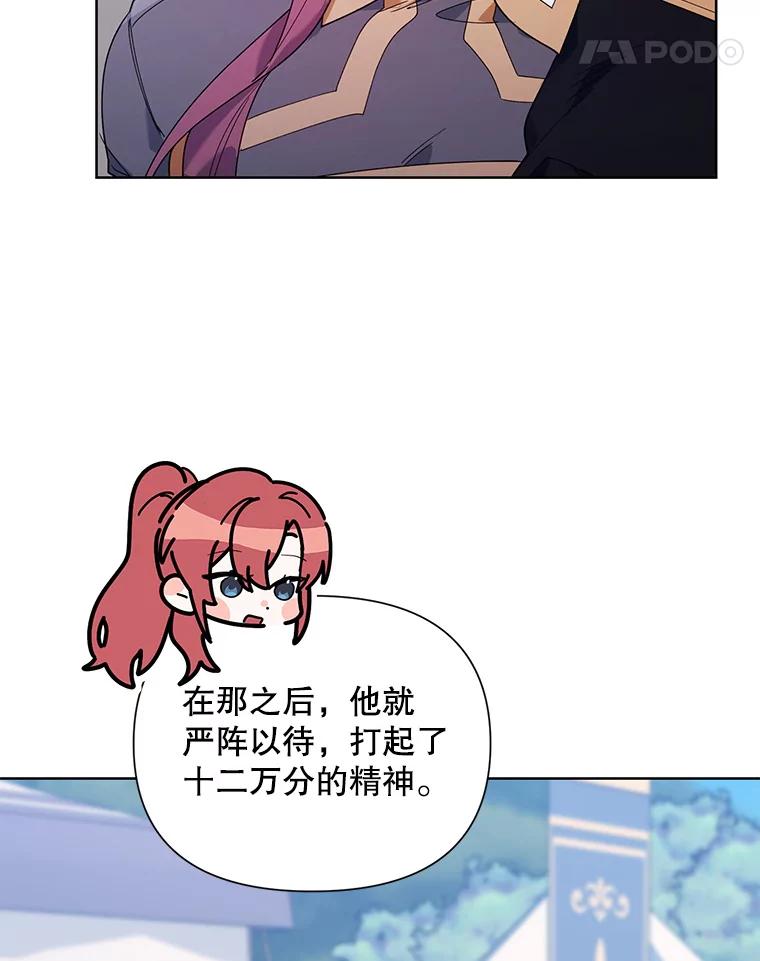 《第二次走向红毯》62.卡里德出现 第29页
