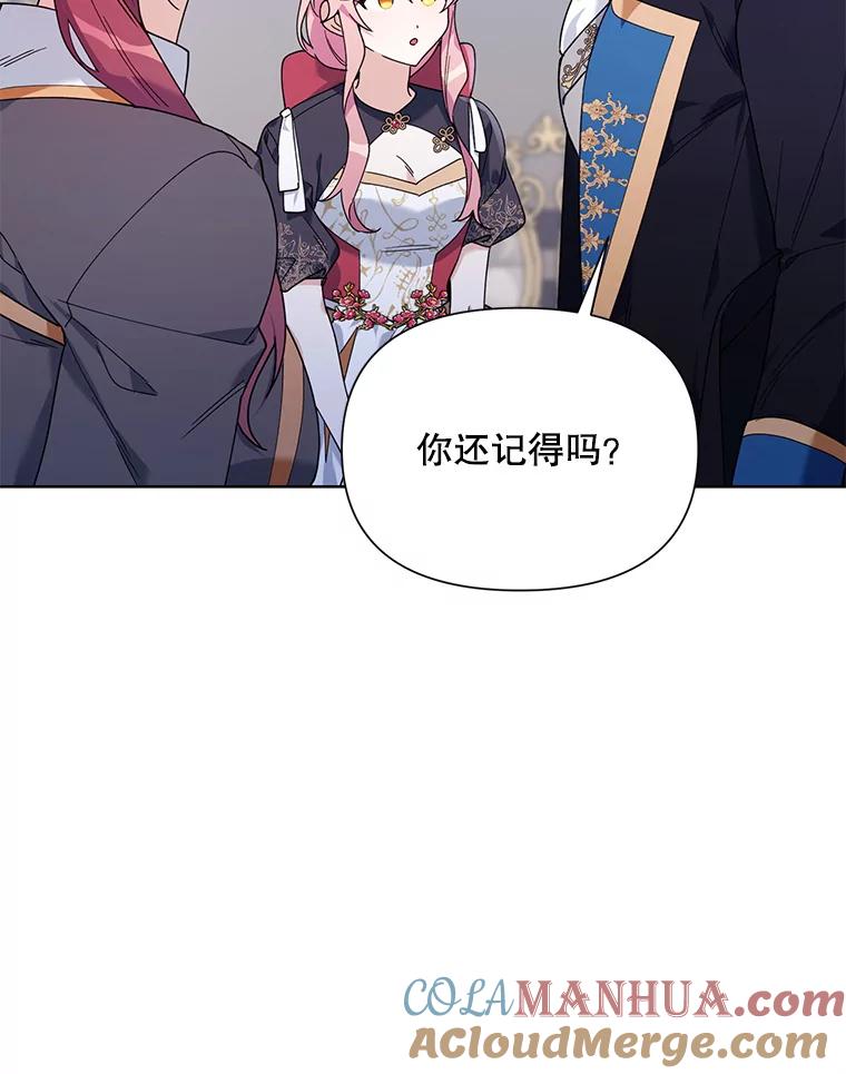《第二次走向红毯》62.卡里德出现 第34页