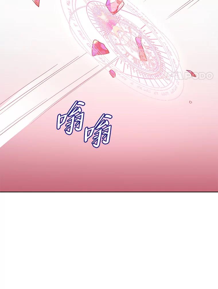 《第二次走向红毯》63.隐藏的敌人 第76页