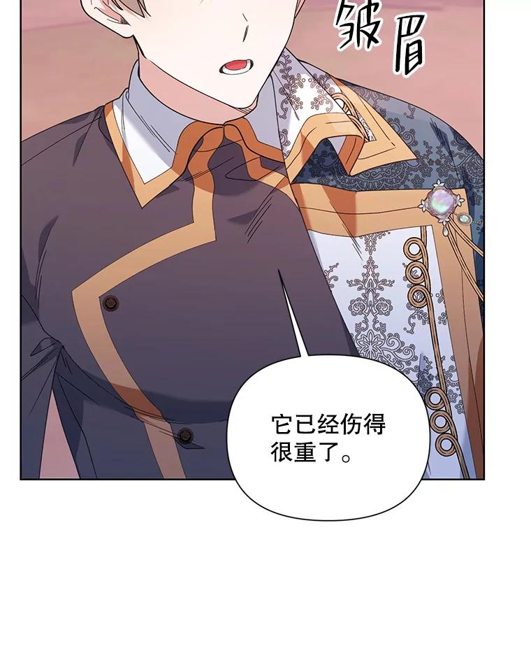《第二次走向红毯》63.隐藏的敌人 第52页