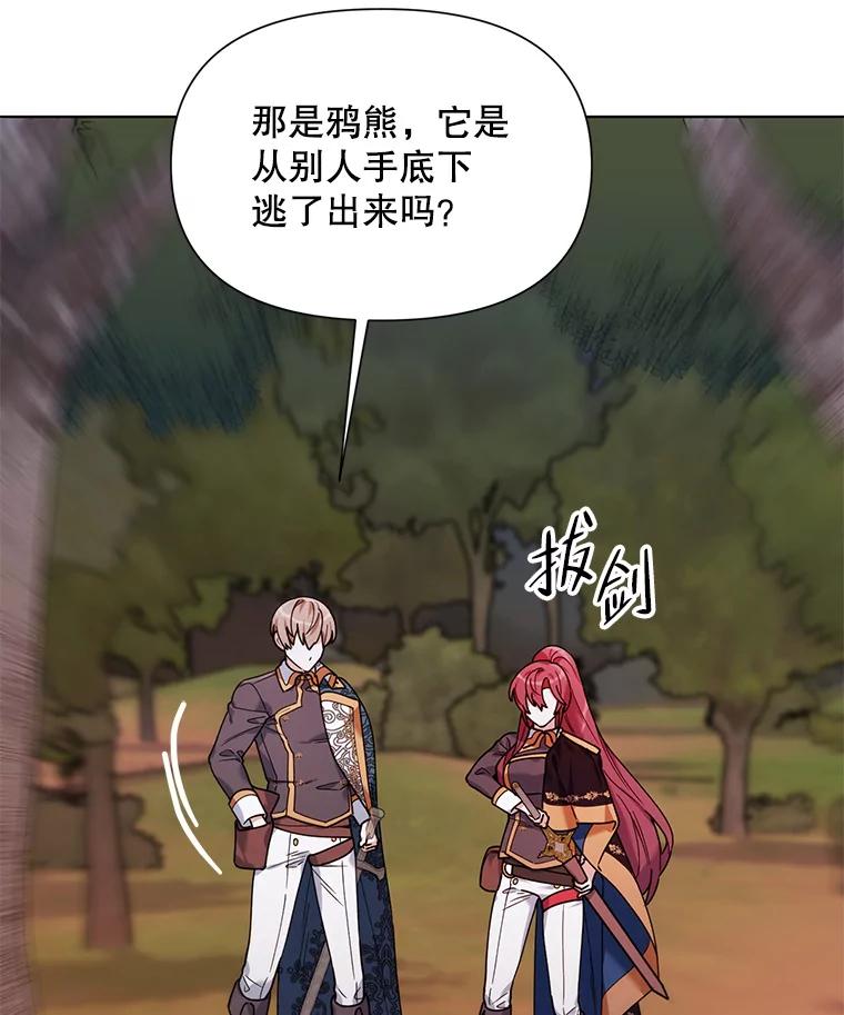 《第二次走向红毯》63.隐藏的敌人 第30页