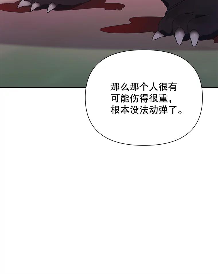 《第二次走向红毯》63.隐藏的敌人 第54页