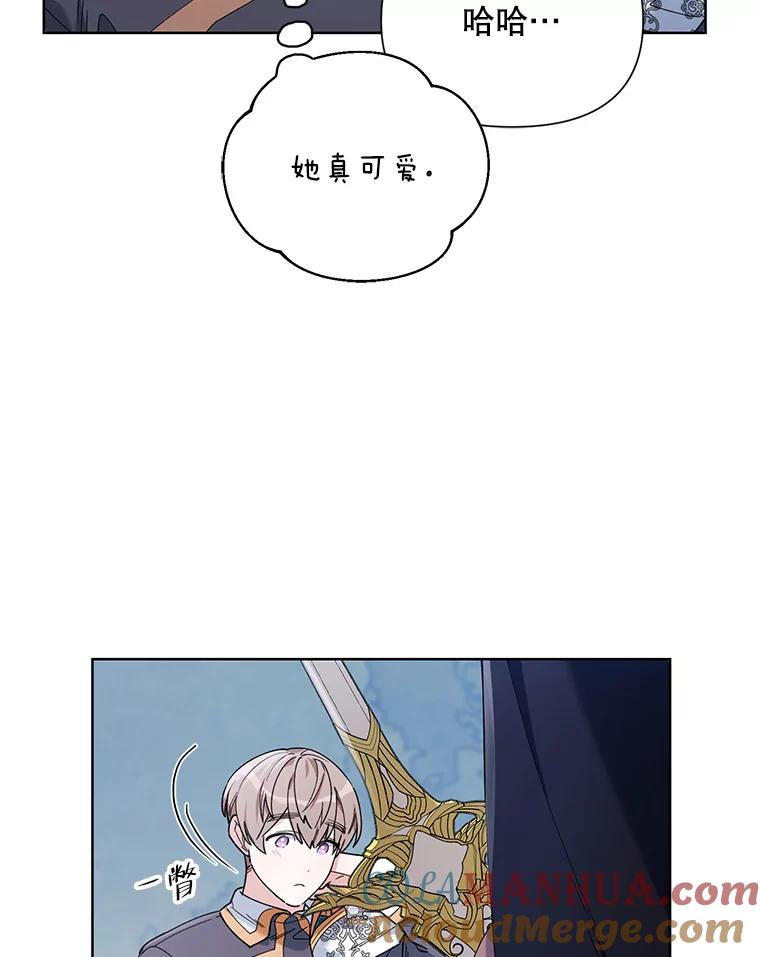 《第二次走向红毯》63.隐藏的敌人 第21页