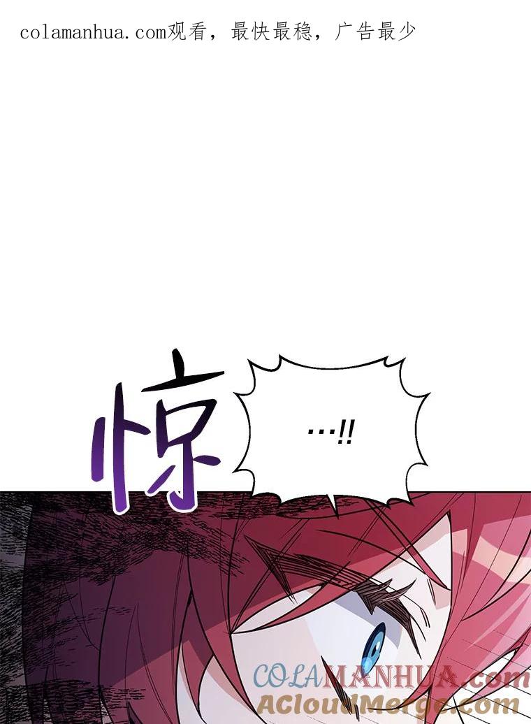 《第二次走向红毯》63.隐藏的敌人 第1页