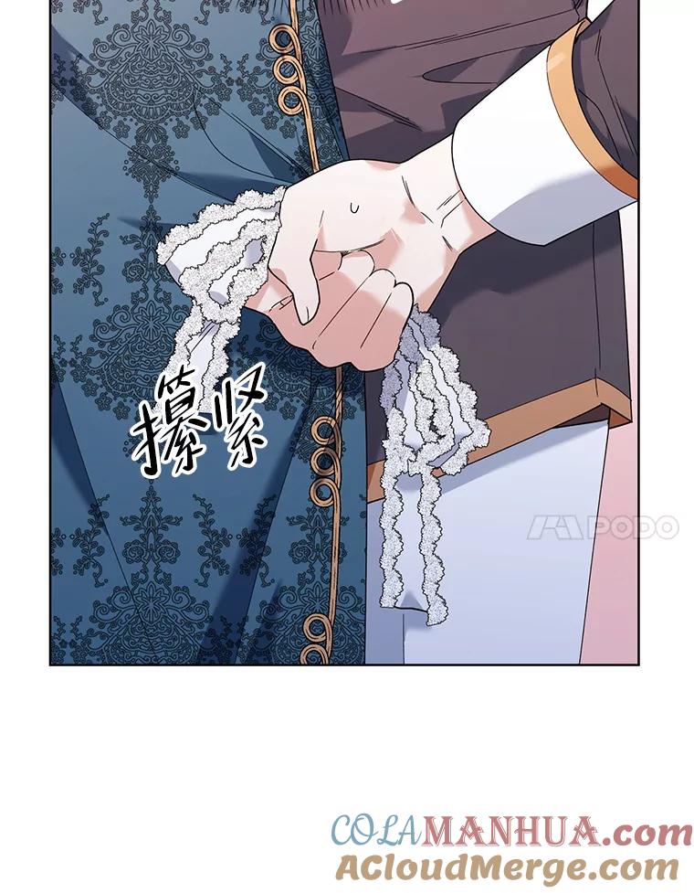《第二次走向红毯》63.隐藏的敌人 第25页