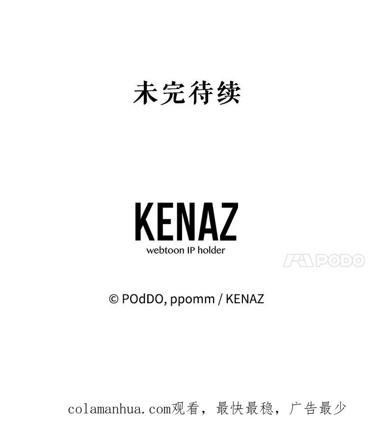 《第二次走向红毯》63.隐藏的敌人 第116页