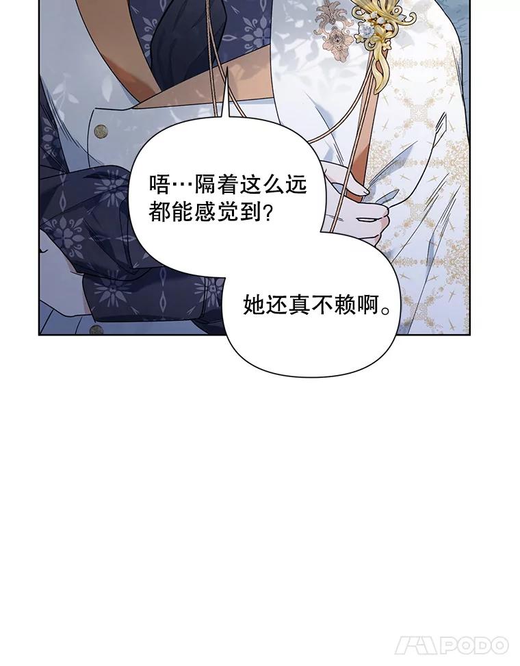《第二次走向红毯》63.隐藏的敌人 第11页