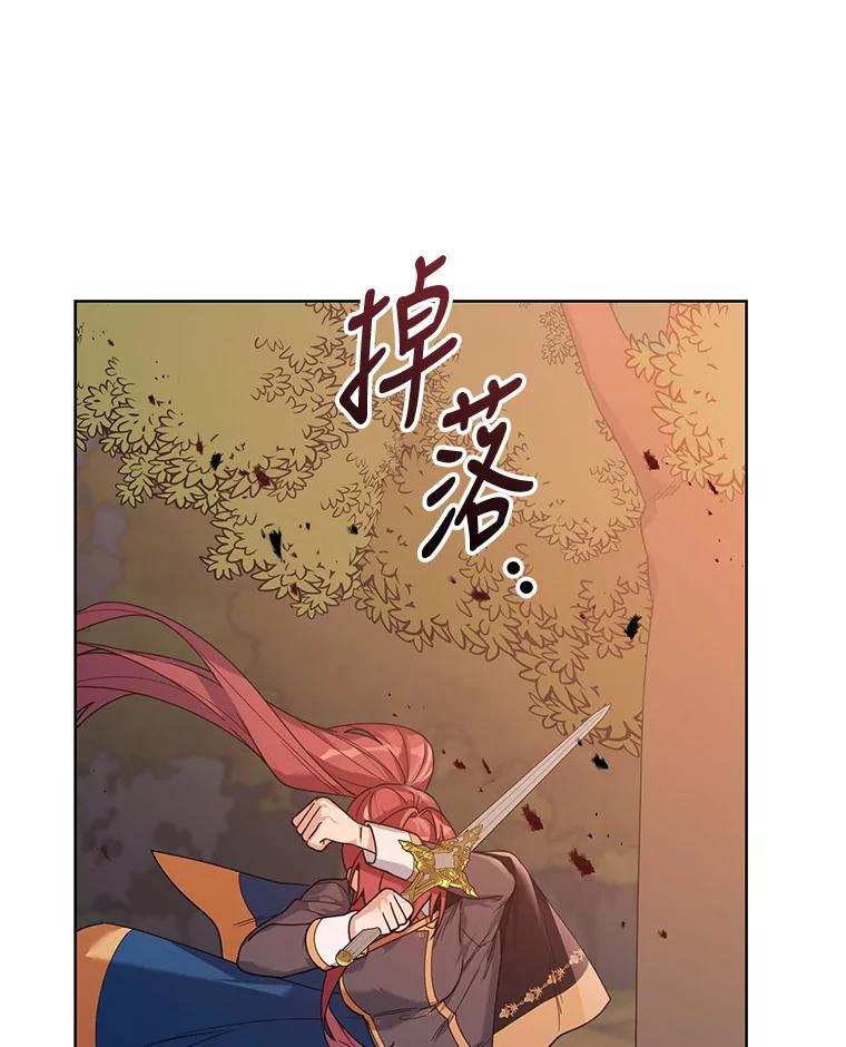 《第二次走向红毯》63.隐藏的敌人 第80页