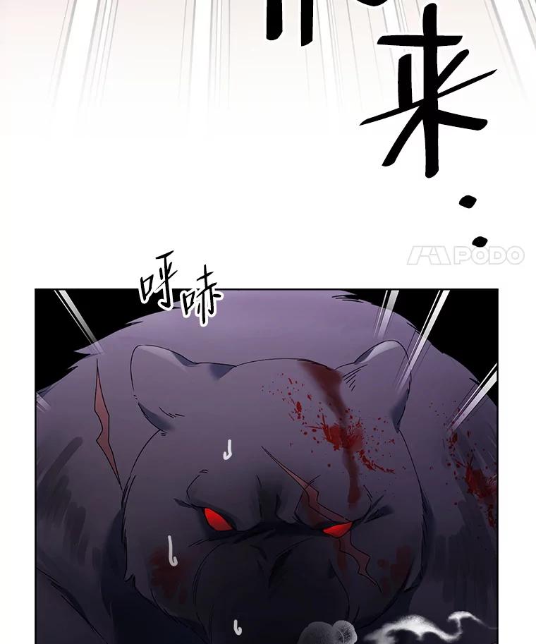 《第二次走向红毯》63.隐藏的敌人 第32页