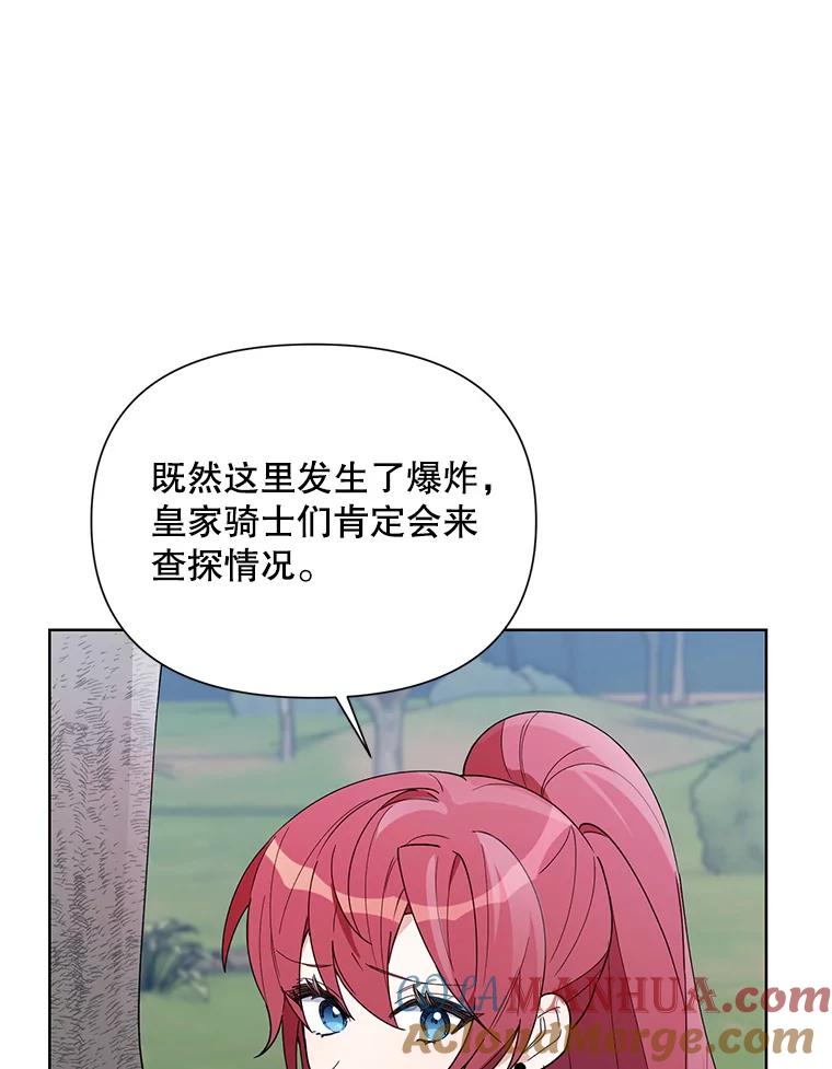 《第二次走向红毯》63.隐藏的敌人 第105页