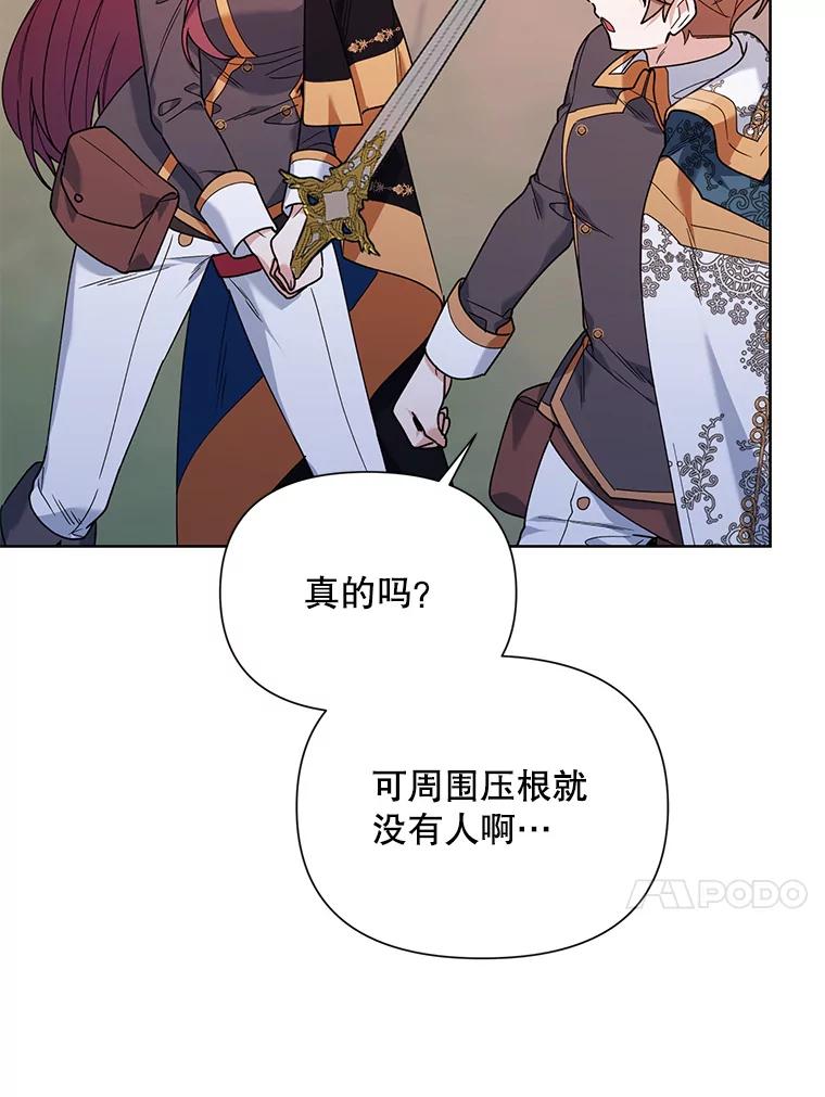 《第二次走向红毯》63.隐藏的敌人 第59页
